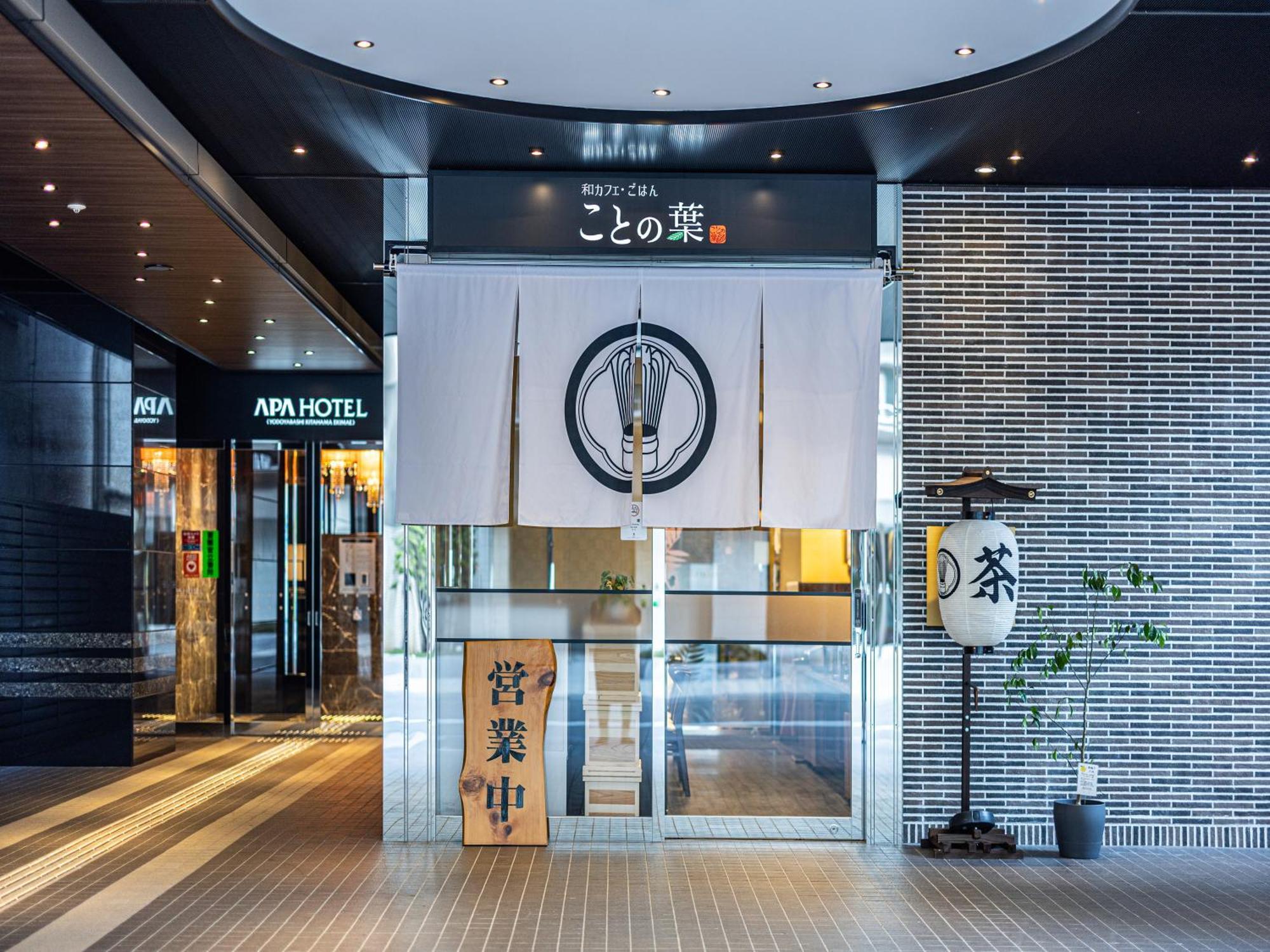 Apa Hotel Yodoyabashi Kitahama Ekimae Осака Екстериор снимка